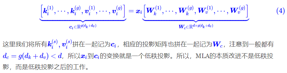 GQA 相当于低秩分解