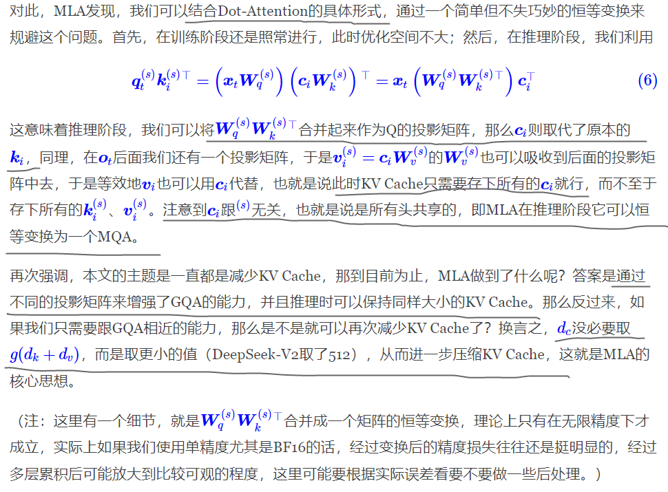 通过 dot attention 的具体形式，进行矩阵吸收