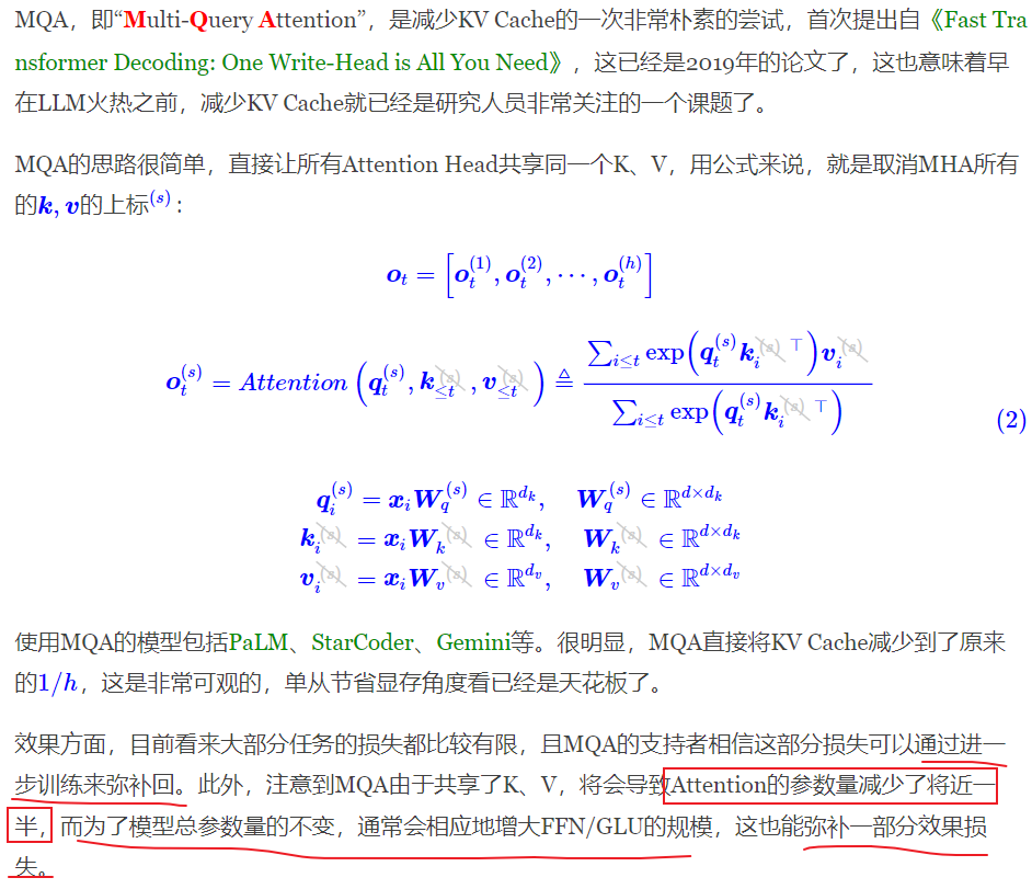 MQA 示意图